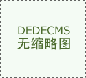 处理方案的同质化下是内核价值的庞大