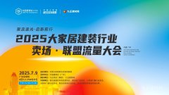 Fair智赢将来
