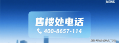 <b>由尼盛地产投资、绿城佳园开</b>
