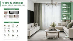 区化办事正正在成为拆业市场深耕的新模式